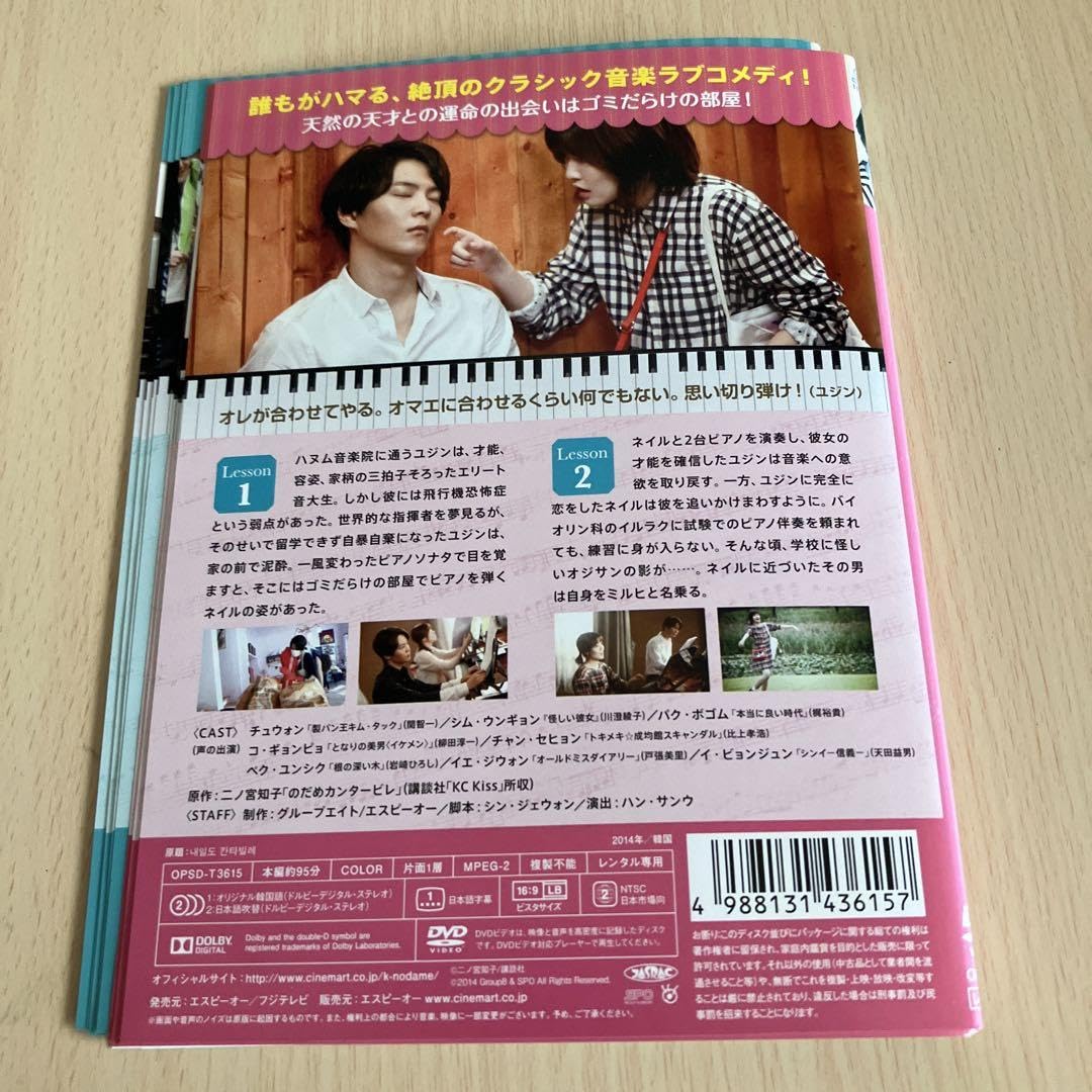 Amazon.co.jp: 韓国ドラマ のだめカンタービレ ネイルカンタービレ